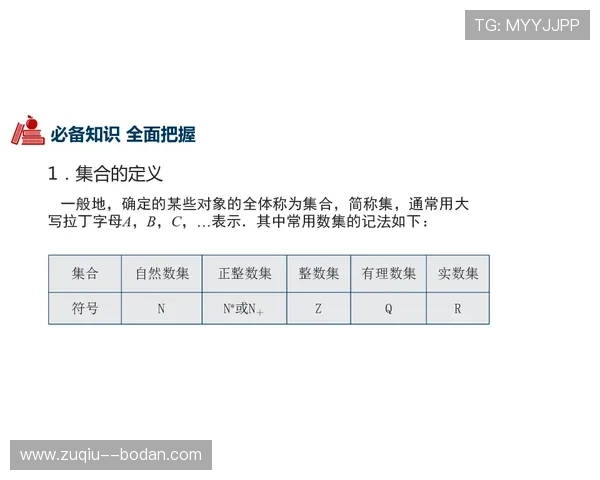 进球数和波胆的区别避坑指南彩票数字高频玩法